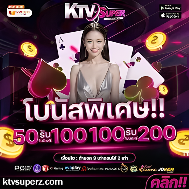 เว็บktvsuper