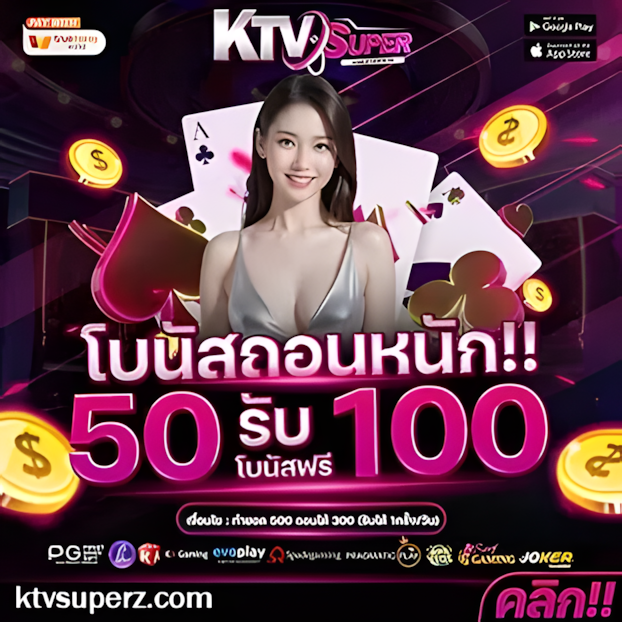 ktv super
