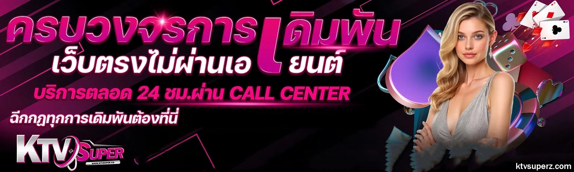 ktvsuper login