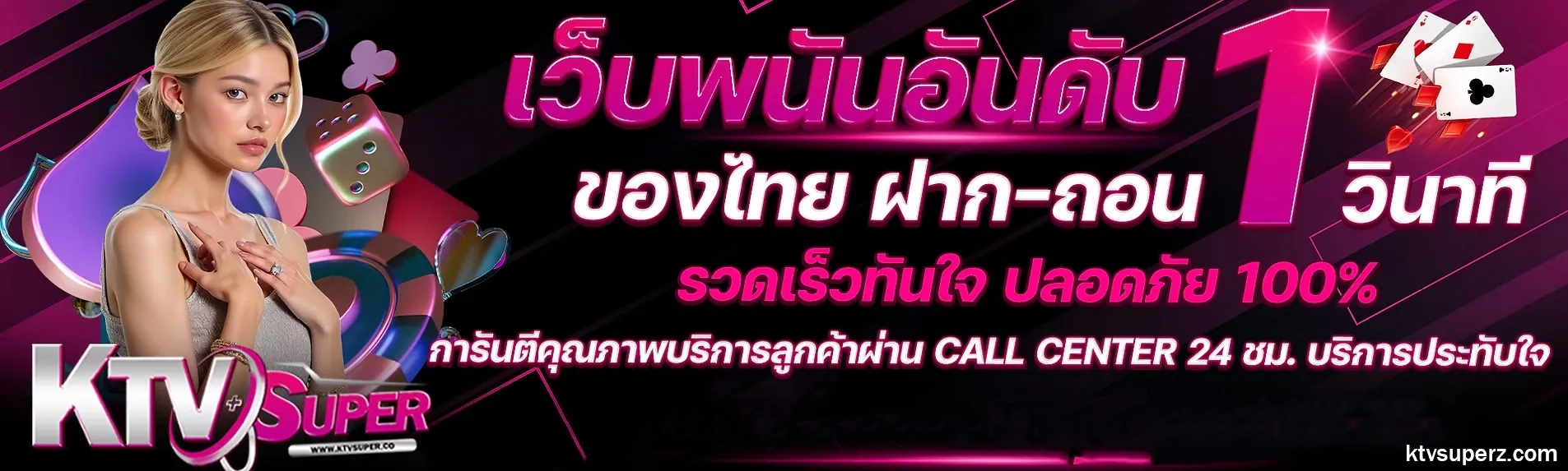 ktvsuper